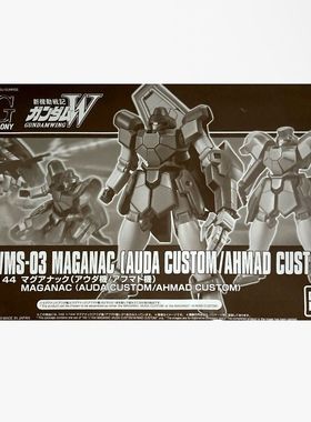 万代 现货 HGAW HG 马格纳克 阿乌达机 艾哈迈德 拼装模型 1/144