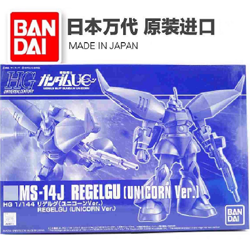 里杰尔古修改型勇士拼装模型万代