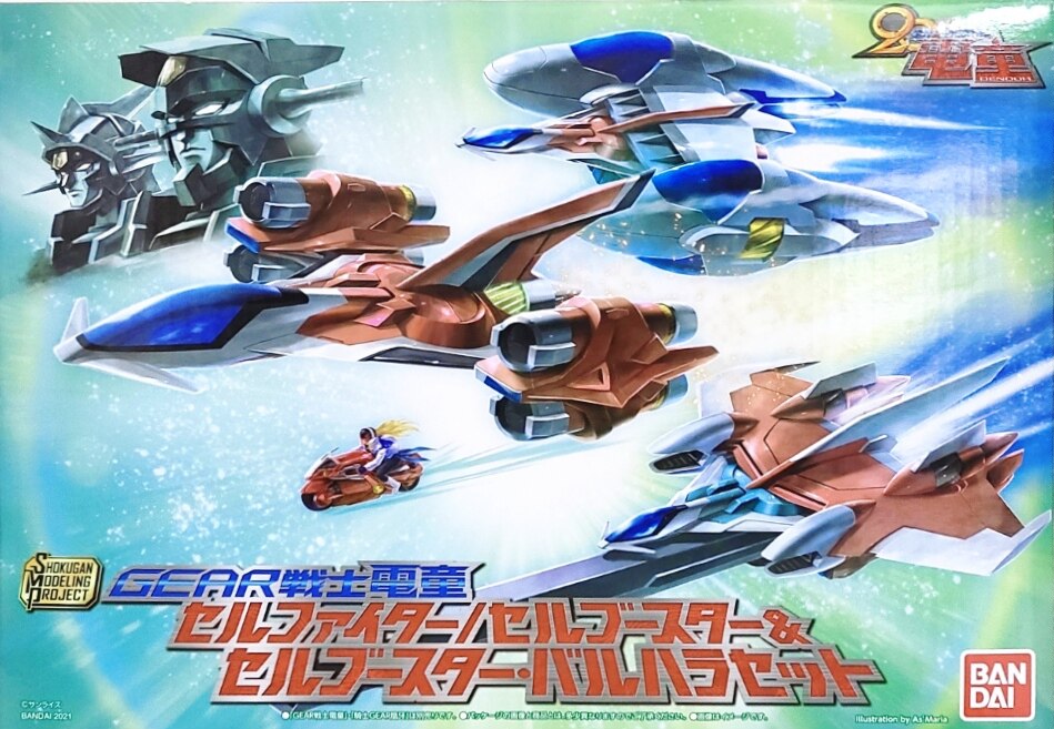 万代现货 食玩盒蛋 smp gear战士电童电池战机微型斗士支援机套装