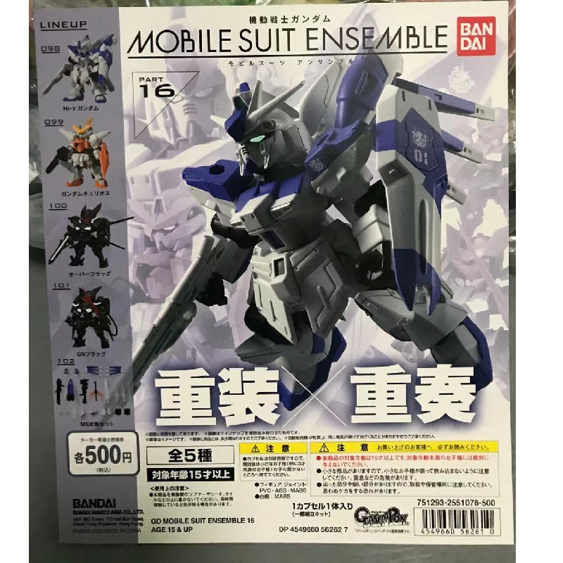 扭蛋模型万代高达MSE16重装扭蛋