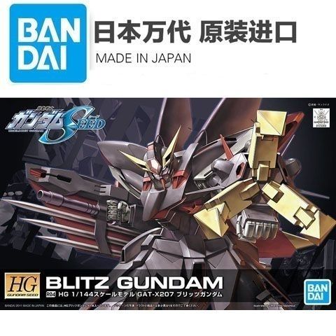 万代HG迅雷高达闪电敢达拼装模型