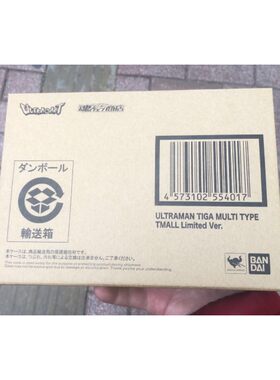 Bandai/万代手办迪迦奥特曼天猫