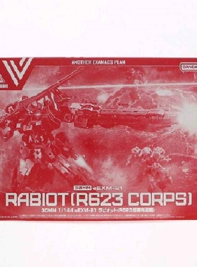 万代 PB限定 30MM 1/144 eEXM-21 拉比奥特 R623部队所属机 拼装