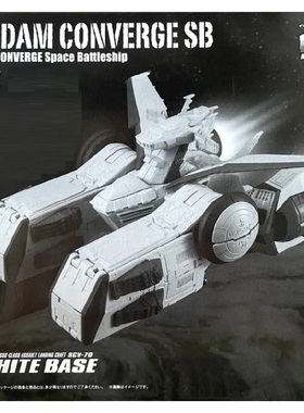 现货 万代 食玩盒蛋 FW高达 CONVERGE SB 战舰 白色基地 白色木马