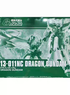 万代 PB限定 HG 1/144 飞龙高达 机动武斗传G高达 拼装模型