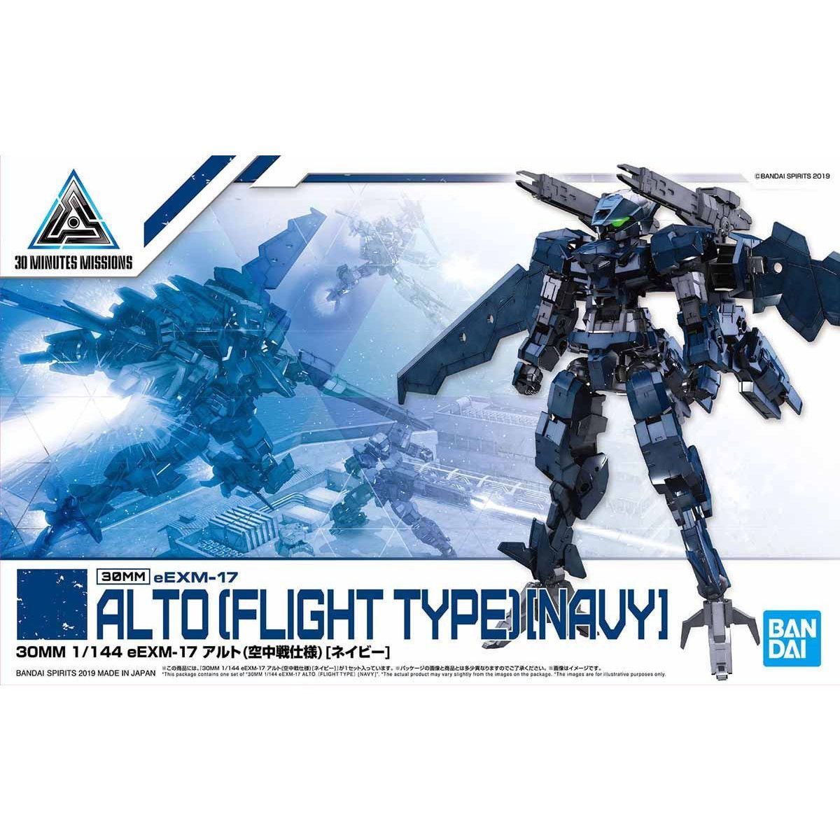 万代 30MM 机甲 1/144 eEXM-1 奥鲁托空战型 海军蓝 拼装模型