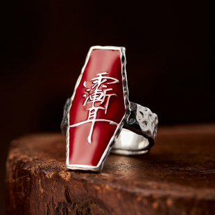 新品新款道家紫薇讳雨渐耳戒指复古滴胶男女本命年平安食指戒指