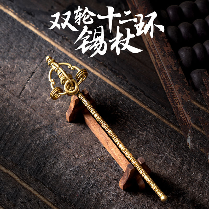 s925银双轮十二环锡杖丨铜禅杖