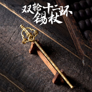 双轮十二环锡杖丨铜禅杖古法工艺品小众家居饰品摆件