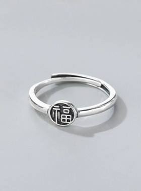 新品复古民族风福字戒指简约时尚