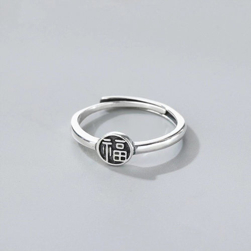 新品复古民族风福字戒指简约时尚