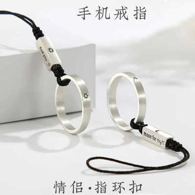 情侣款防摔手机挂件丢绳戒指挂件