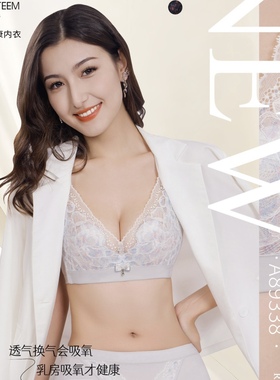 爱D健康调整型轻薄蕾丝兔耳朵炎炎夏日清爽薄而不凸点内衣89338B
