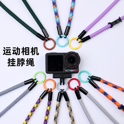运动相机挂脖绳旅游结实防丢