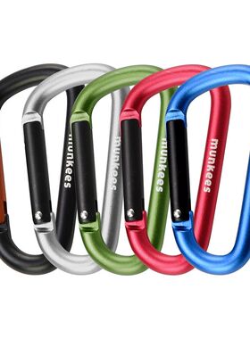 munkees登山扣小快挂扣D型扣多功能钥匙扣环迷你锁扣户外挂钩背包