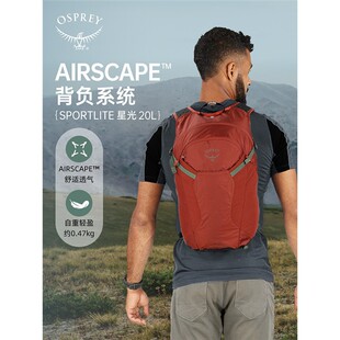25新款小鹰Osprey星光Sportlite20L户外登山背包徒步包旅行双肩包