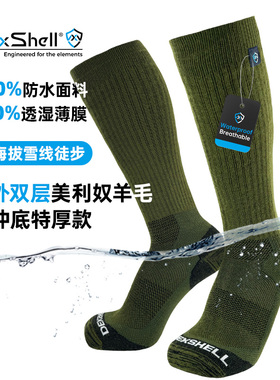 戴适DexShell登山防水袜高海拔徒步内外双层美利奴羊毛袜DS62406