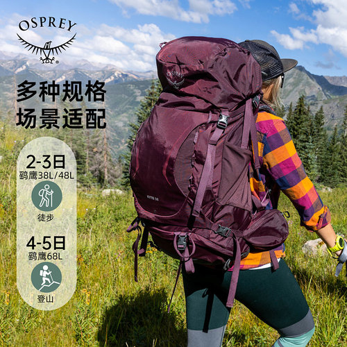 OSPREYKYTE鹞鹰户外重装双肩包