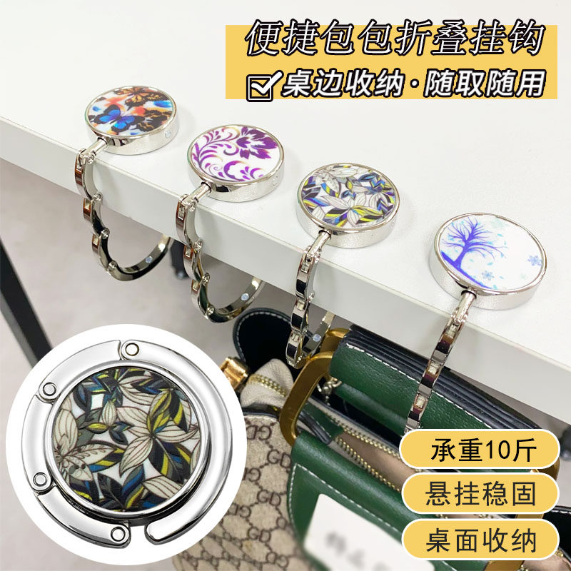 无痕锌合金挂钩折叠便携女士挂钩