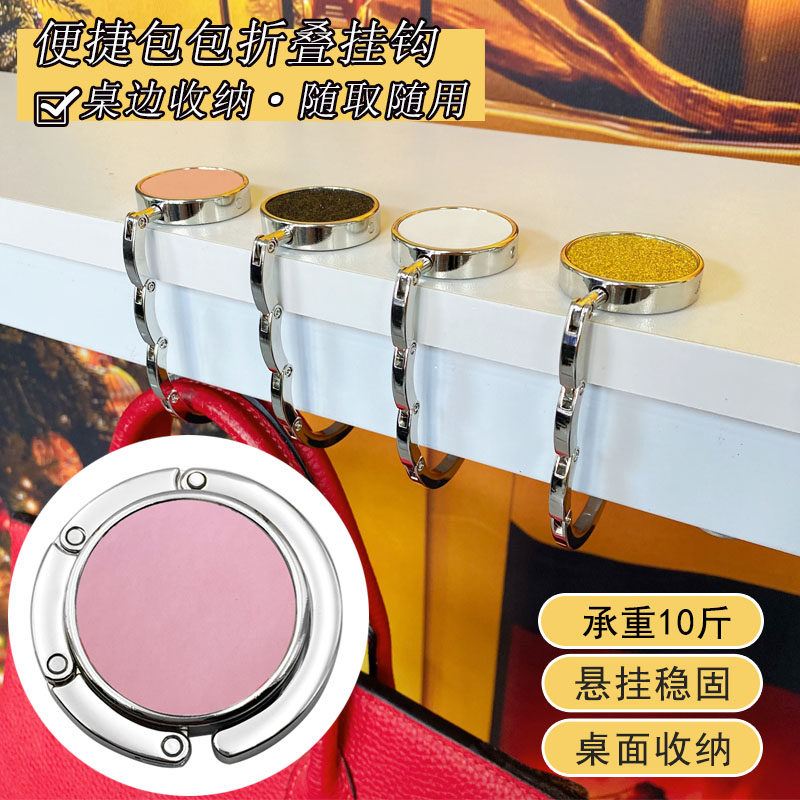 女士包包专用挂钩免打孔侧面桌边收纳挂钩办公桌面便携挂钩神器