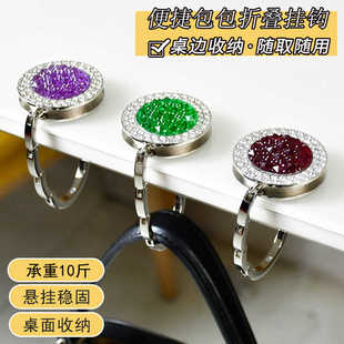 创意折叠便携包包挂钩图书馆办公桌边女士手提包桌面收纳节日礼物