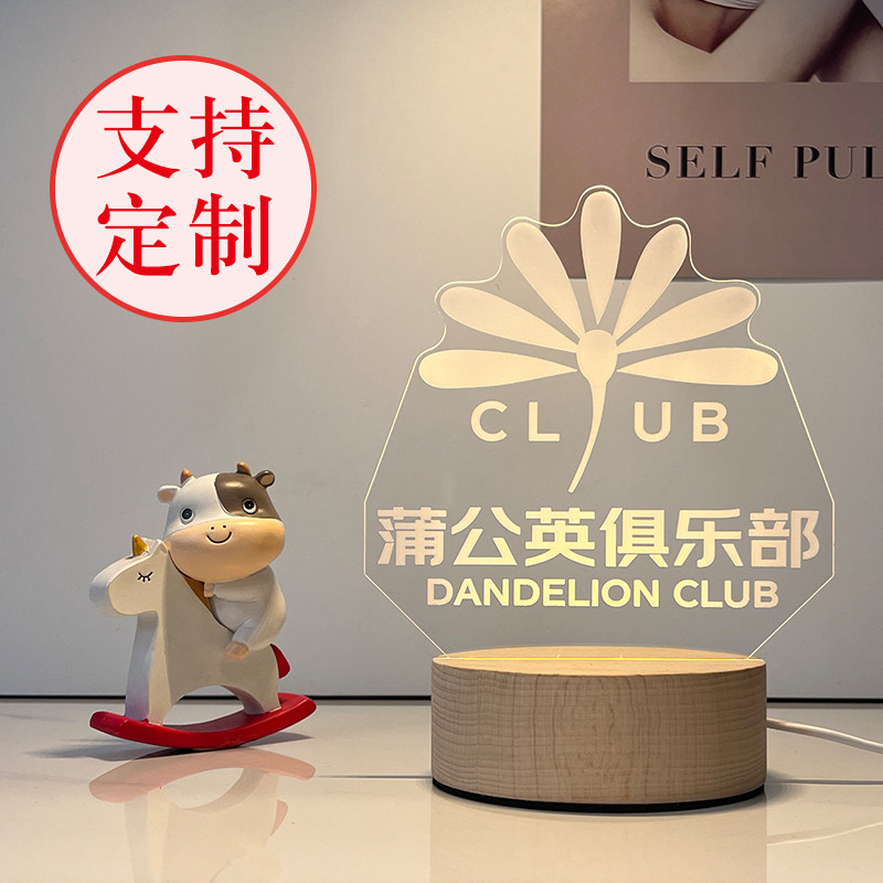 小夜灯定制活动礼品校庆纪念品