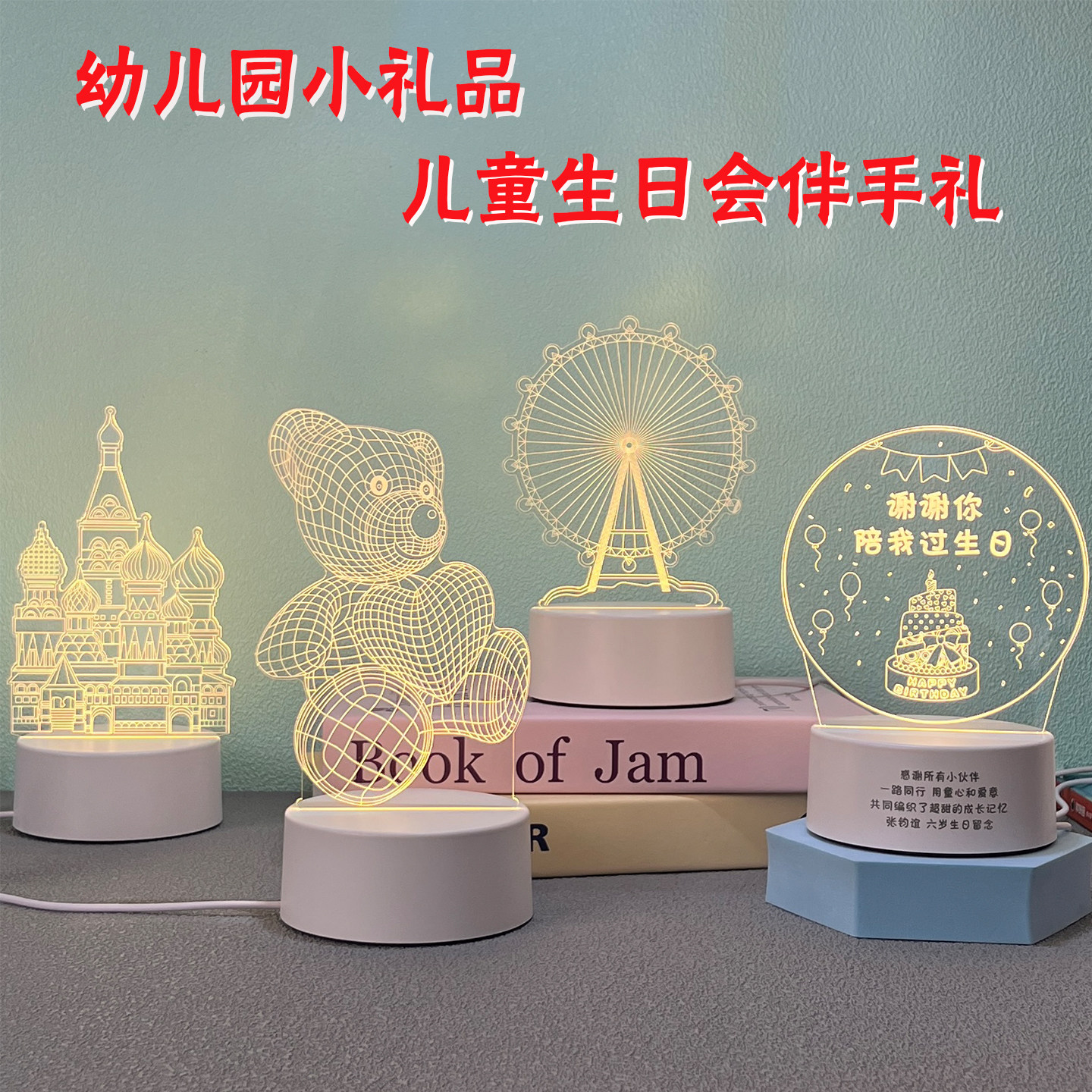 幼儿园小礼品儿童生日会伴手礼