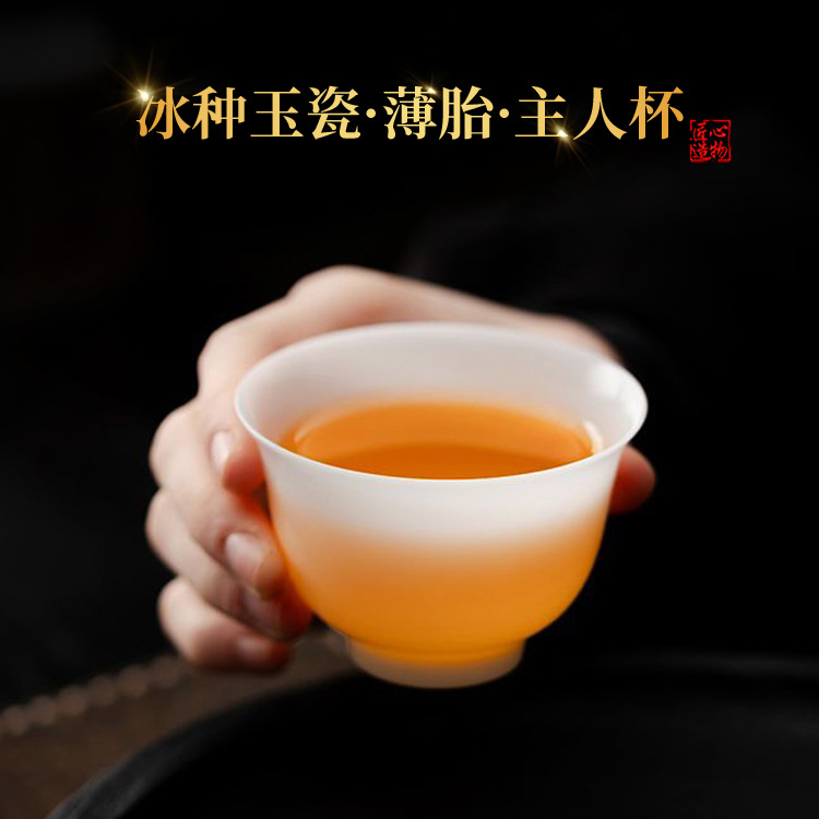 超薄胎冰种玉瓷主人杯100毫升高档个人专用德化素烧白瓷功夫品茗