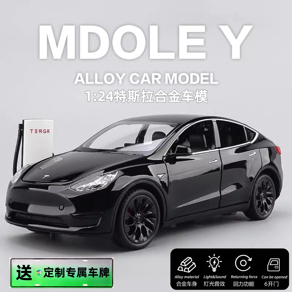 【正版授权】124大号合金车模型