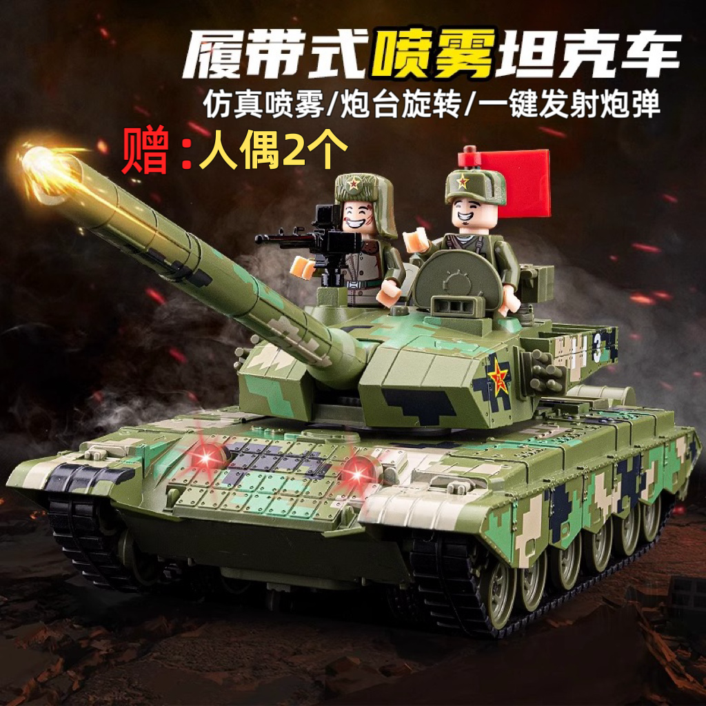 仿真坦克玩具可调式炮台仿真尾气