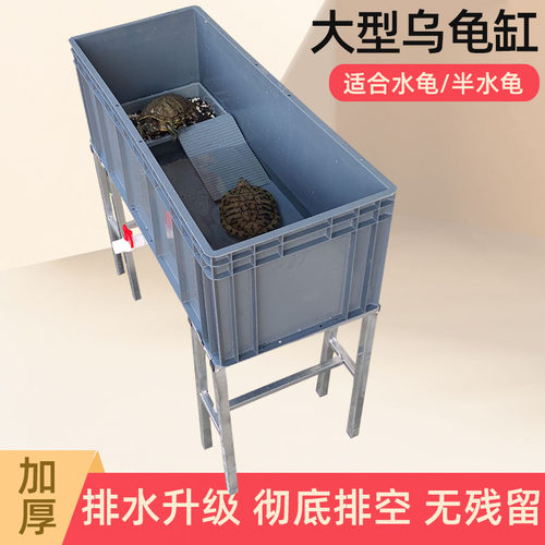 周转箱养龟带排水乌龟缸专用箱乌龟饲养缸长方形养龟箱乌龟专用缸