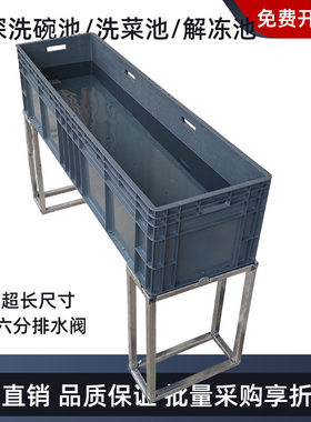 长方形水池厨房水槽汽泡解冻池食堂饭店商用洗碗池洗菜盆消毒池