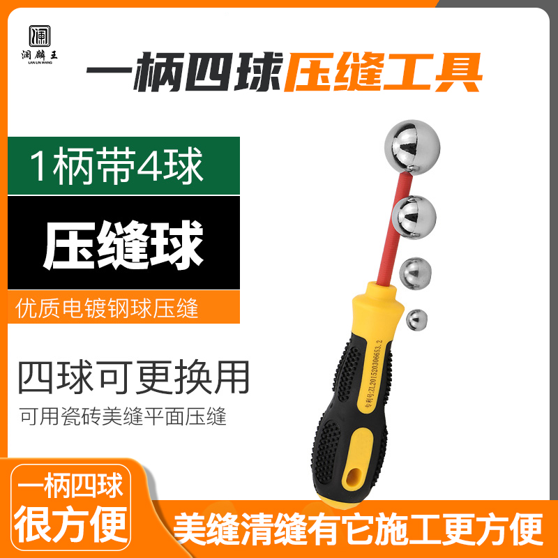 安徽压缝澜麟王施工工具