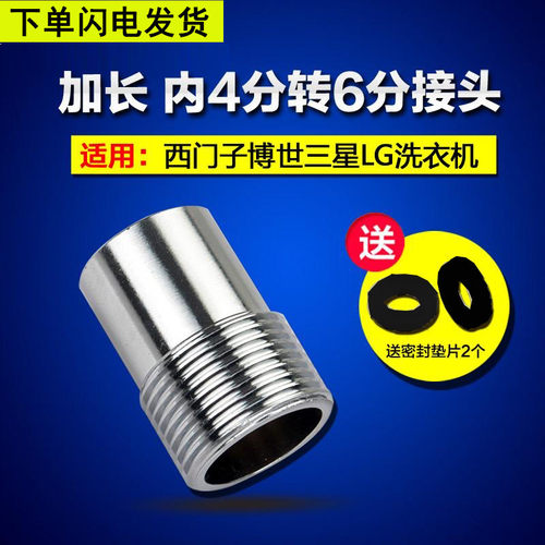 洗衣机转换接头黄铜配件