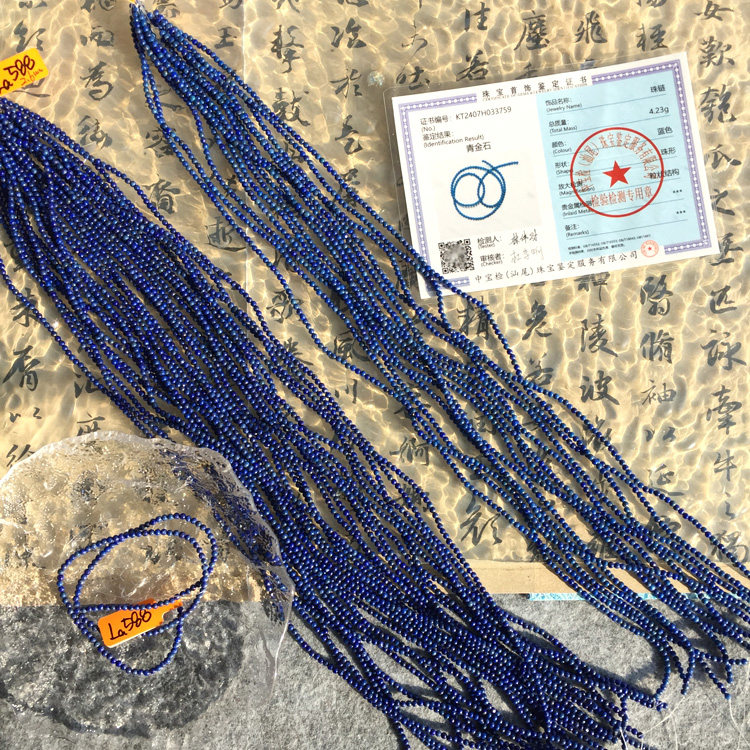 Sweet小米珠 天然原矿无忧化青金石深蓝牛仔蓝2.6mm半成品珠链,饰品/流行首饰/时尚饰品新,DIY配件,淘宝优惠券,粉丝福利购,淘宝优惠卷