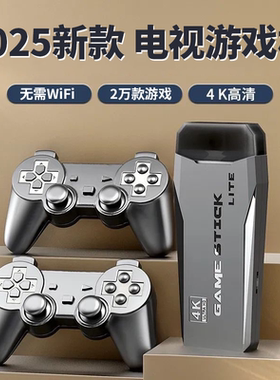 游戏机家用连电视投影仪4K高清街机手柄摇杆经典FC礼物送老公男友