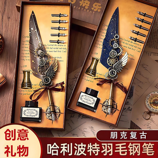 高级感生日礼物羽毛笔哈利波特周边男学生送同学老师开学毕业礼物