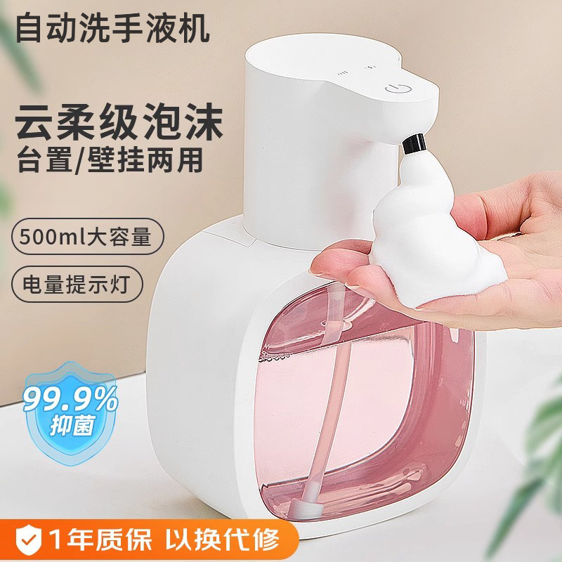 自动洗手液机感应器出泡沫洗手机洗洁精机智能电动儿童皂液器壁挂,个人护理/保健/按摩器材,洗护/清洁泡沫机/洗手机,淘宝优惠券,粉丝福利购,淘宝优惠卷