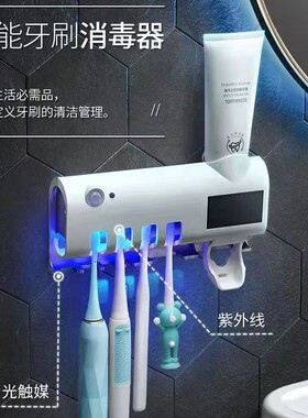 智能牙刷消毒器紫外线除菌免打孔卫生间壁挂式置物架电动收纳晾干