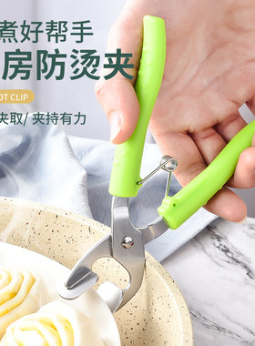 不锈钢防烫夹取碗碟盘夹厨房夹子防烫夹碗蒸菜锅夹砂锅