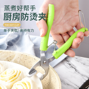 不锈钢防烫夹取碗碟盘夹厨房夹子防烫夹碗蒸菜锅夹砂锅
