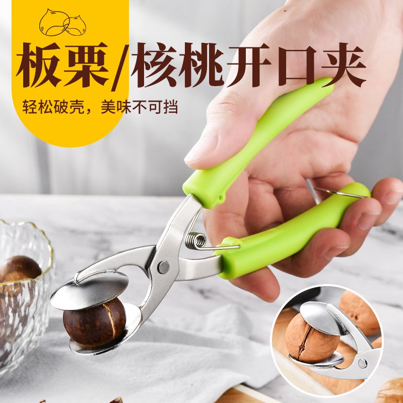 栗子夹不锈钢十字开口板栗剥皮开壳家用核桃开口器剥栗子工具