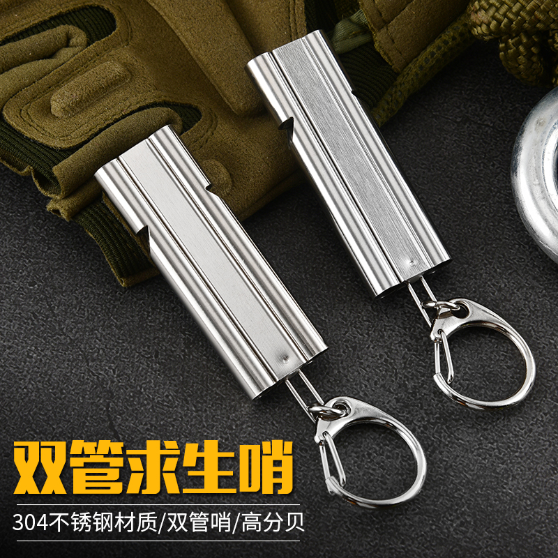 户外求生金属不锈钢双管高频口哨
