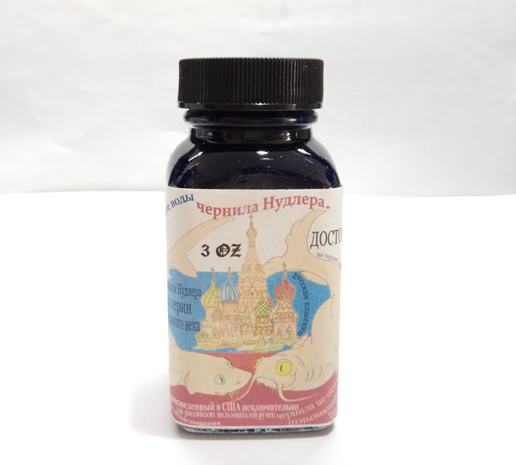 墨水钢笔鲶鱼彩墨鲶鱼墨水书法