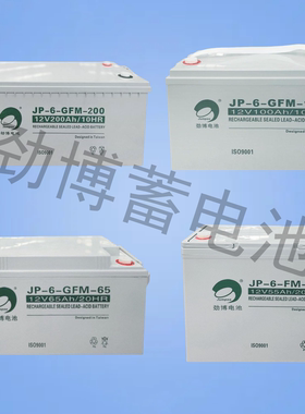 劲博蓄电池JP-6-FM-7 12V5A17A20A24A38A100A消防报警UPS电源电瓶
