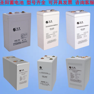 圣陽電池GFM2V100AH2V200AH2V300AH2V400AH2V500AH2V600AH2V800AH
