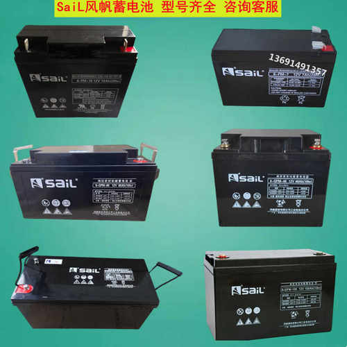 不间断UPS电源应急SaiL风帆电池