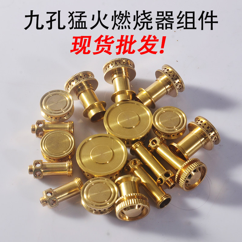 家用猛火灶配件边芯中心喷嘴喷头图片