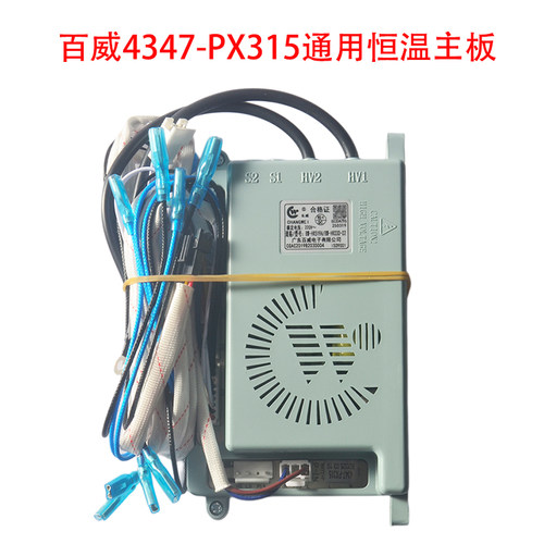通用百威主板恒温热水器4347-PX315主板控制器面板60304296脉冲板