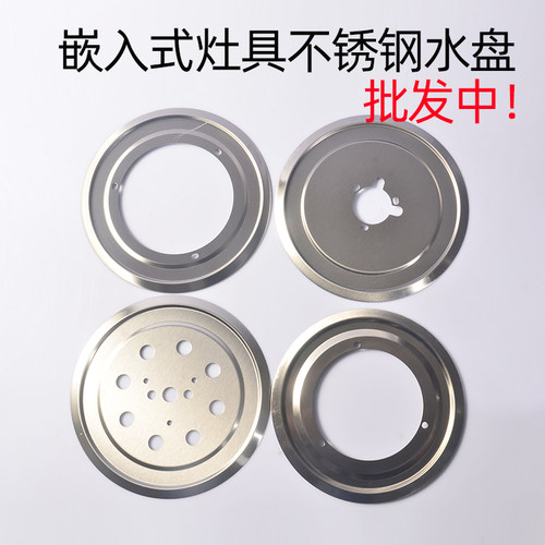 煤气灶通用水盘盛液盘托盘不锈钢